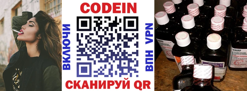 Codein напиток Lean (лин) дарнет шоп Гаврилов-Ям