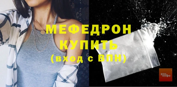 меф Белоозёрский